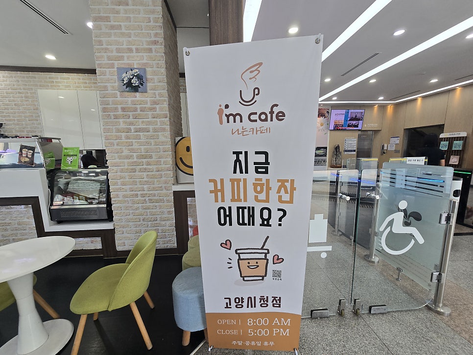 나는카페 고양시청점 사진 2