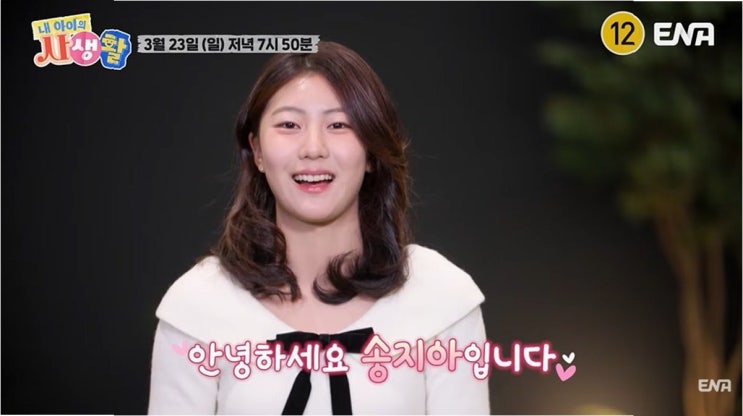 송종국 딸 <b>송지아</b>, '아빠 어디가' 소녀에서 KLPGA <b>프로골퍼</b>로!... 