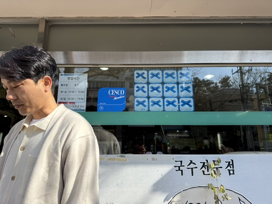 구포촌국수 사진 2