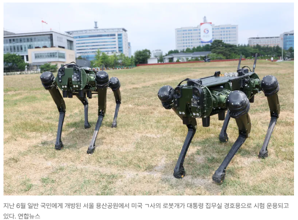 <b>김건희</b> 명품 시계 구매자는 '용산 <b>로봇개</b>' 특혜 <b>의혹</b> 당사자