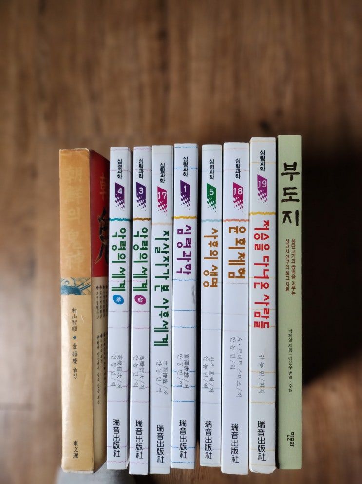 7~8년 전? 나중에 구입해야지, 제목 적어놓았던 책 구입함.