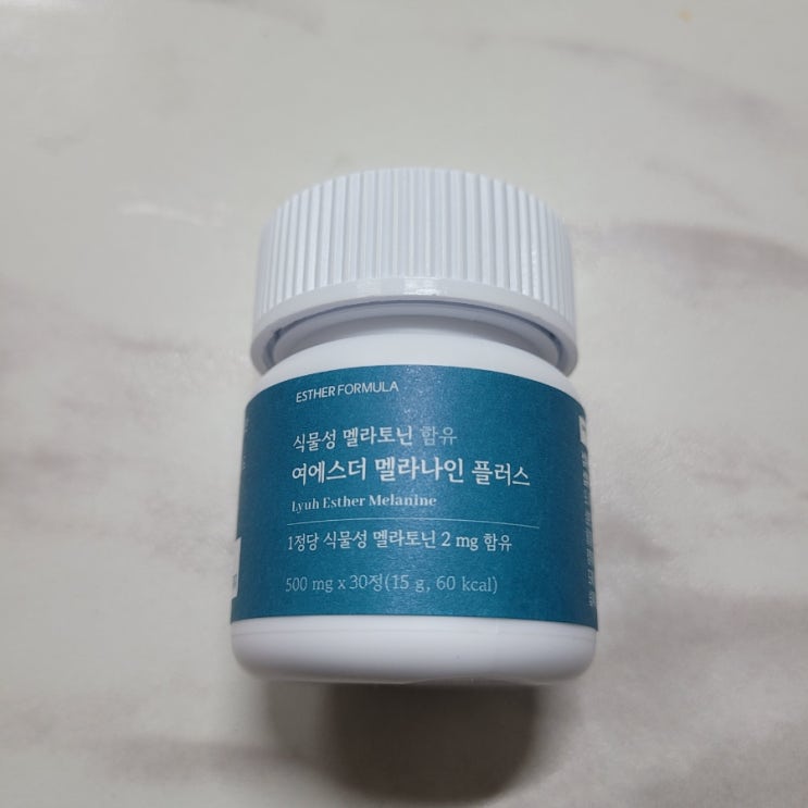  [여에스더]멜라토닌 후기