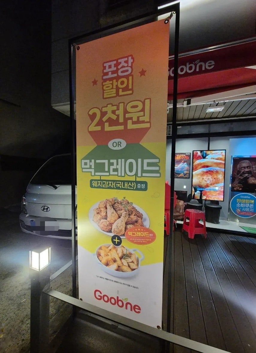 굽네치킨 내동변동점 사진 3