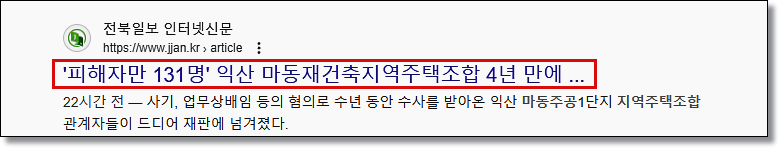 전주강제추행변호사 기소유예 가능할까 관련 사진