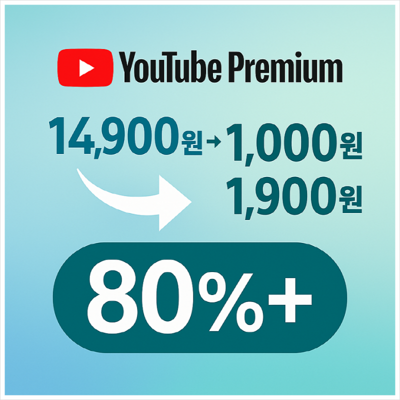 SKT 우주패스 요금과 유튜브 프리미엄 할인 혜택 총정리