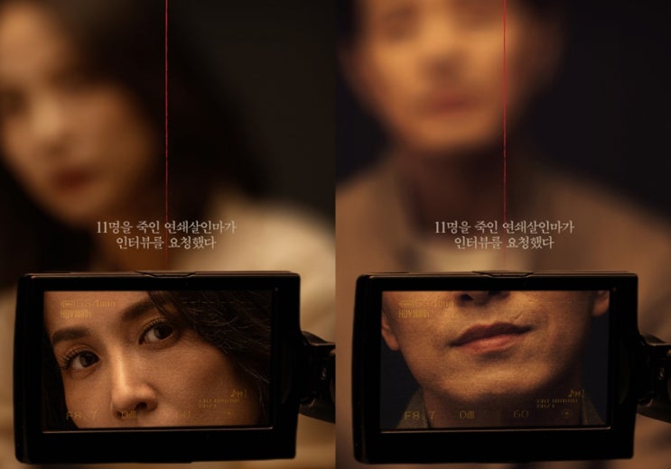 영화 <b>살인자 리포트</b> 정보... 기자 조여정 vs 살인마 <b>정성일</b>