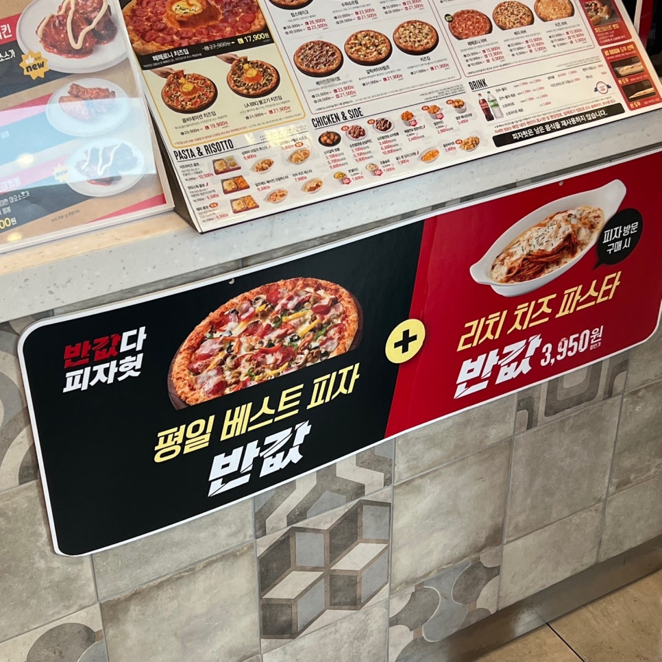 피자헛 남동탄점 사진 3