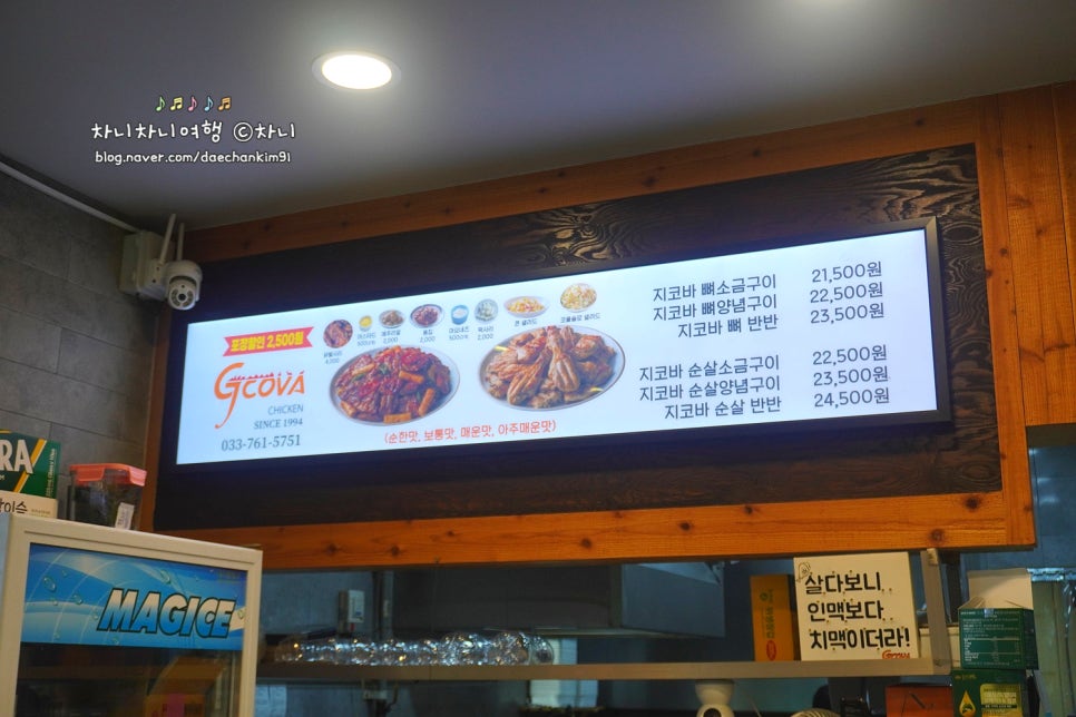지코바 명륜점 사진 4