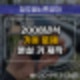 용정동 로체 자동차키 분실, 신속 제작 완료!