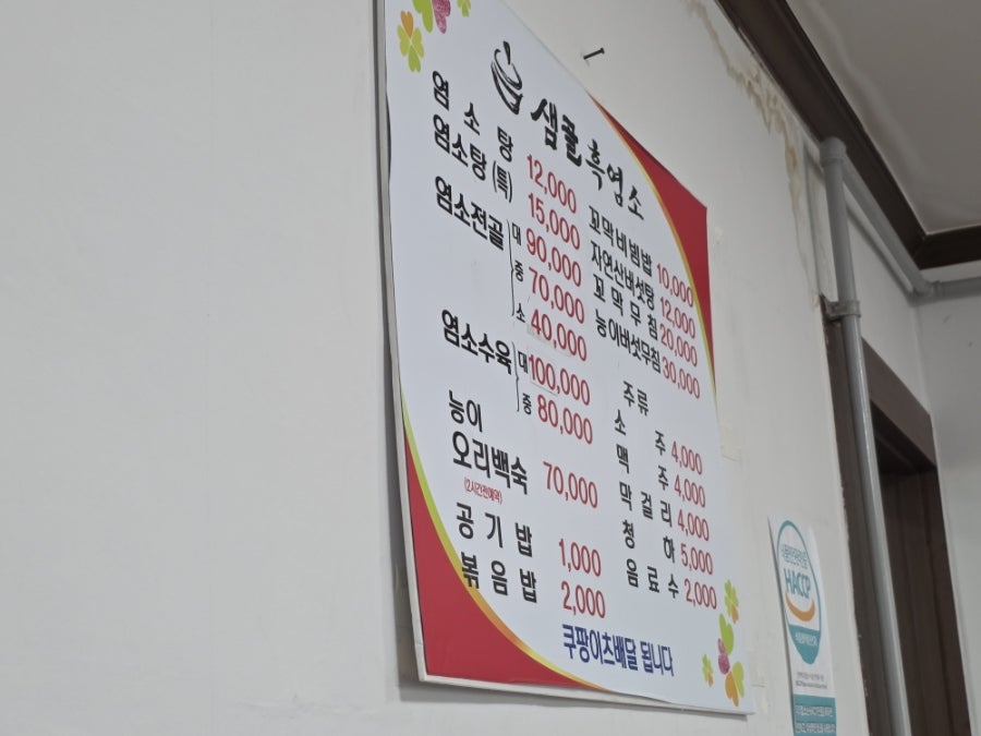샘골흑염소 사진 4