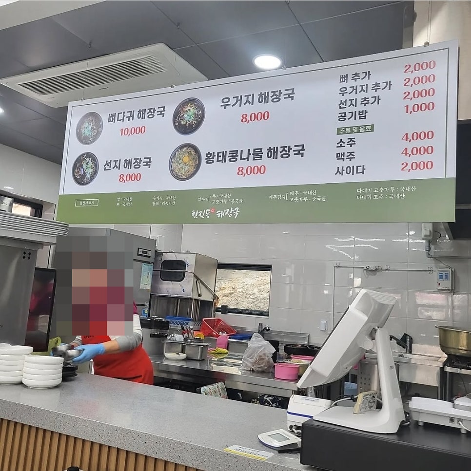 천진동해장국 사진 2