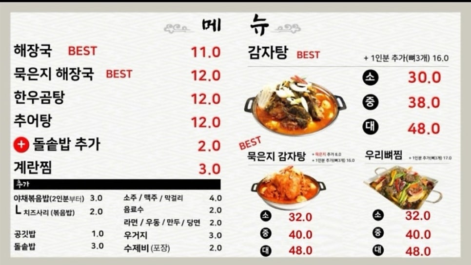 등뼈가 석계점 사진 2
