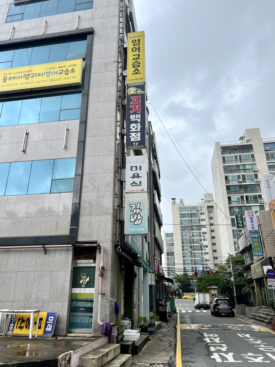 최가네김밥 사진 1