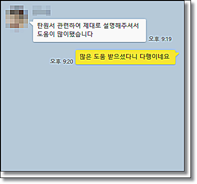 탄원서대필 괜찮을까 관련 사진
