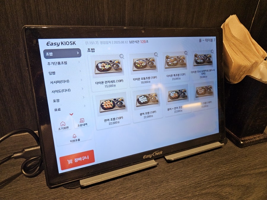 스시다이몬 사진 6