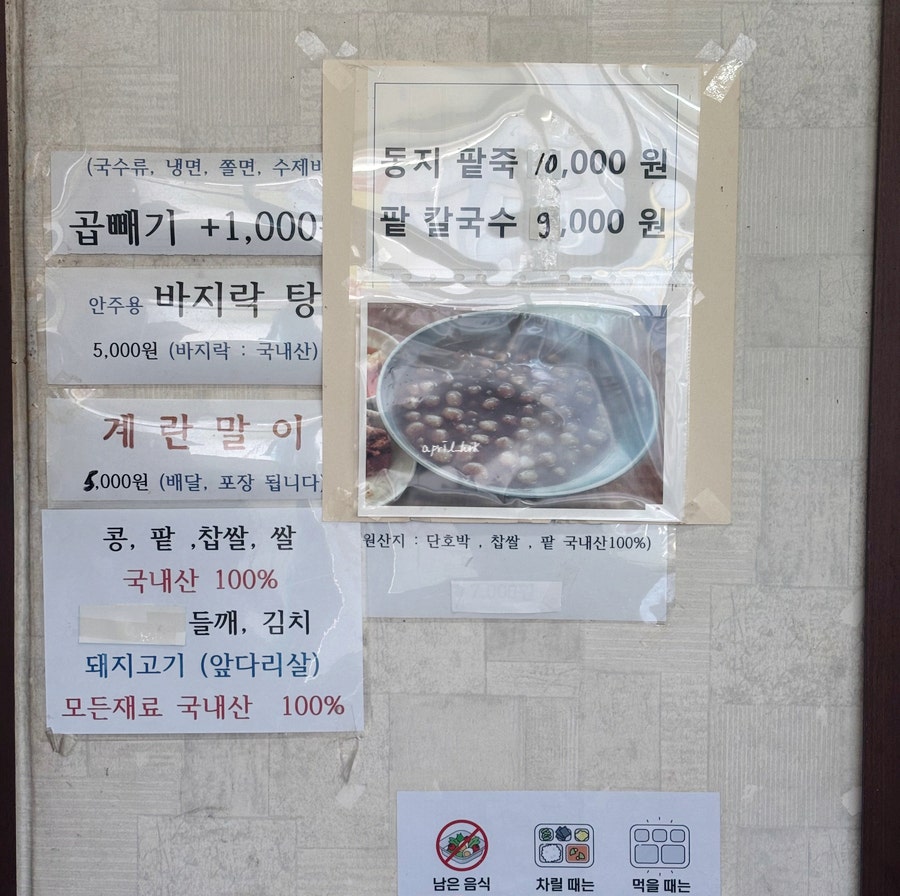 전통손칼국수 사진 5