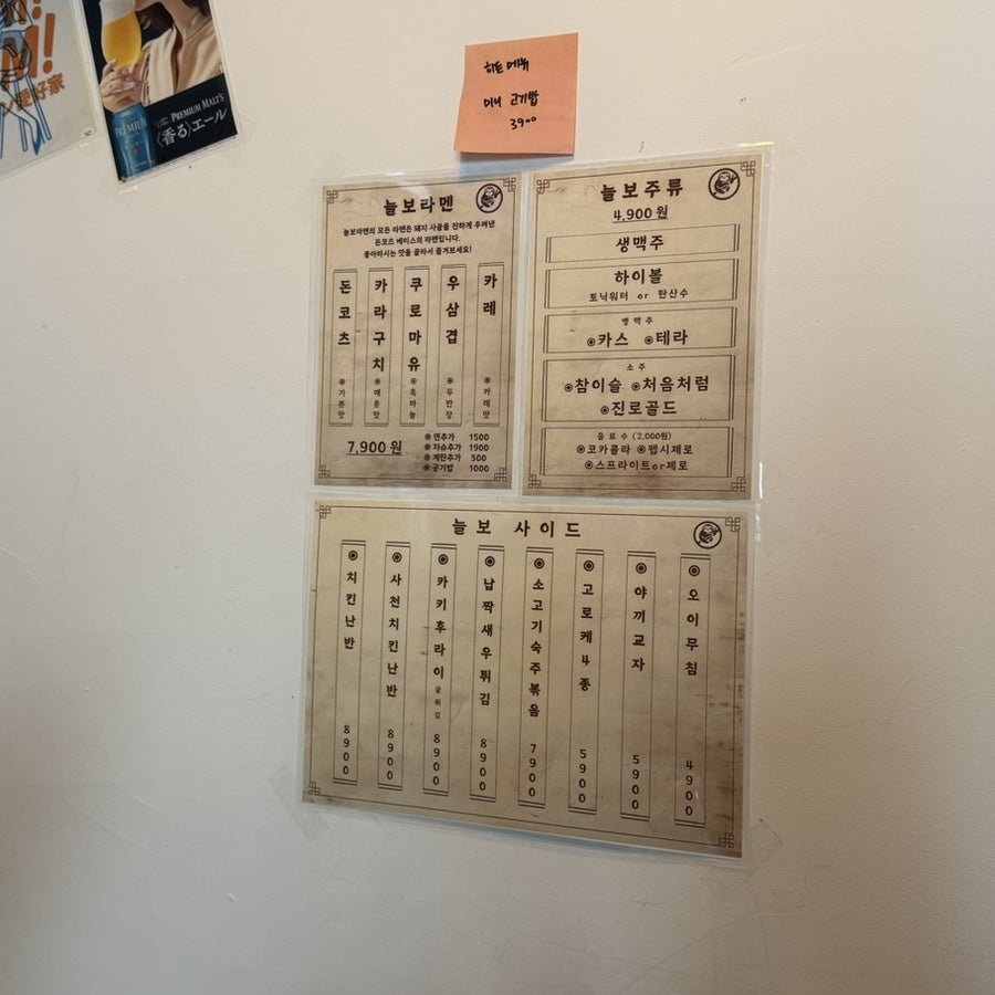 늘보라멘 사진 4