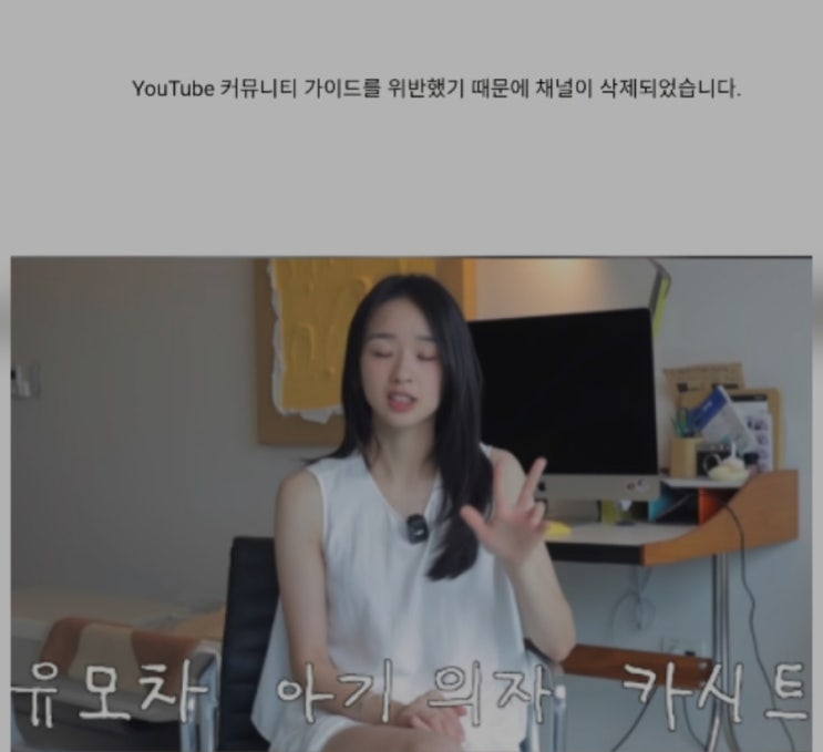 <b>손연재 유튜브 채널</b>, 커뮤니티 가이드 위반으로 삭제?