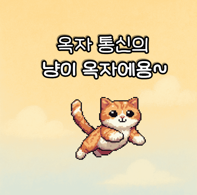  마천1동 선불폰  앤텔레콤 유심 셀프 개통 방법 핵심정리