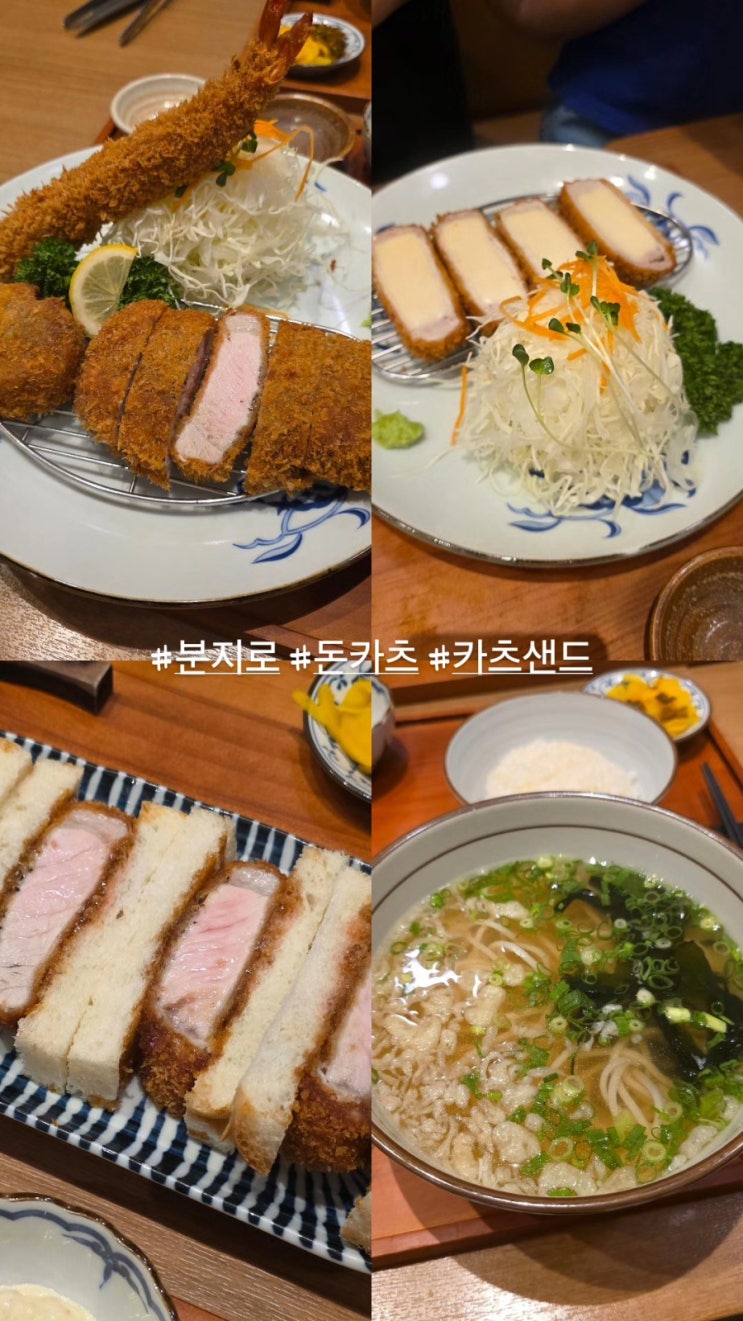  분지로 수원, 타임빌라스 데이트 로스카츠+히레카츠+치즈카츠+카츠샌드 맛집 추천 후기
