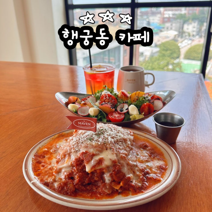  수원 행궁동 카페 메이븐 분위기 좋은 대형카페 데이트