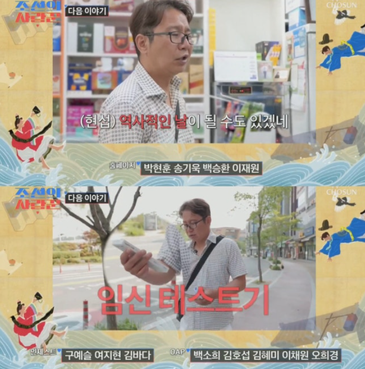 <b>56세</b> <b>심현섭</b>, 결혼 3개월 만에 찾아온 ‘역사적인 날’