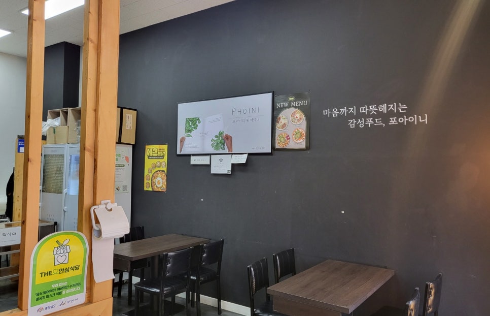 포아이니 배방점 사진 3