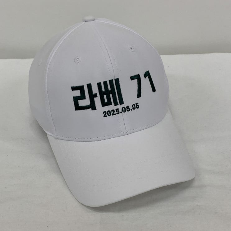  골프대회 기록 기념, 맞춤 제작 골프모자 ‘라베 71