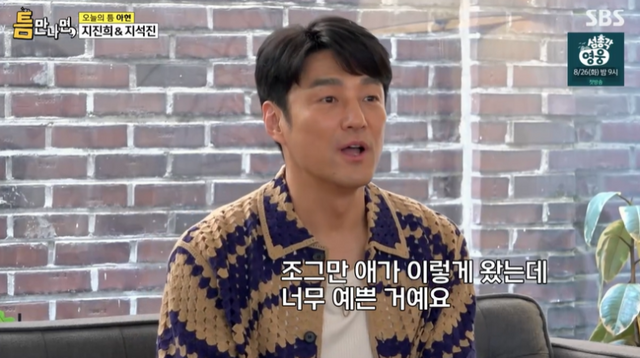  [TVis] 지진희 “송혜교·전지현 ‘사람인가?’ 싶어”…지석진, 유재석에 “넌 어떻게 연예인 됐냐” (틈만 나면)
