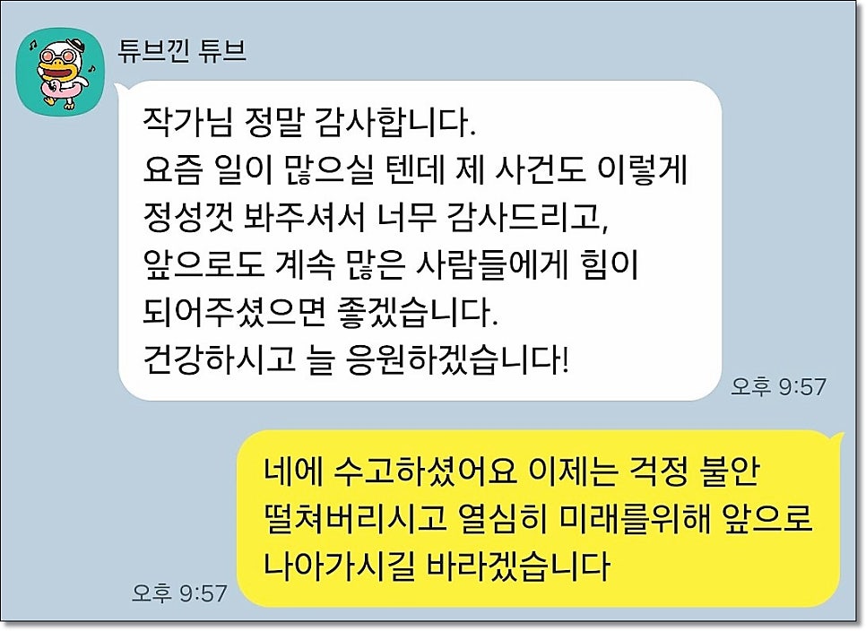 음주운전반성문예시 선처전략은