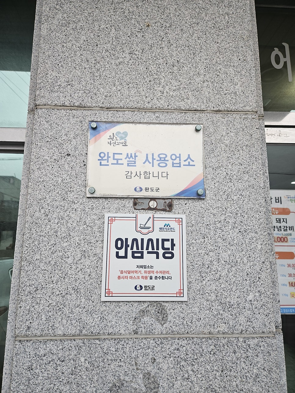 해왕갈비 사진 2