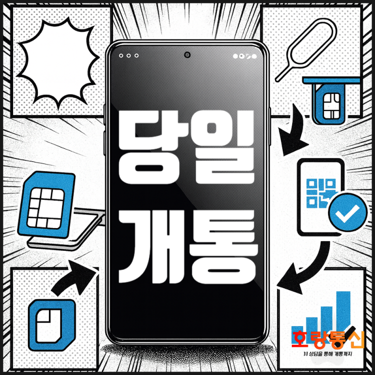  엘지선불유심 요금제 개통 방법 알뜰폰 안내