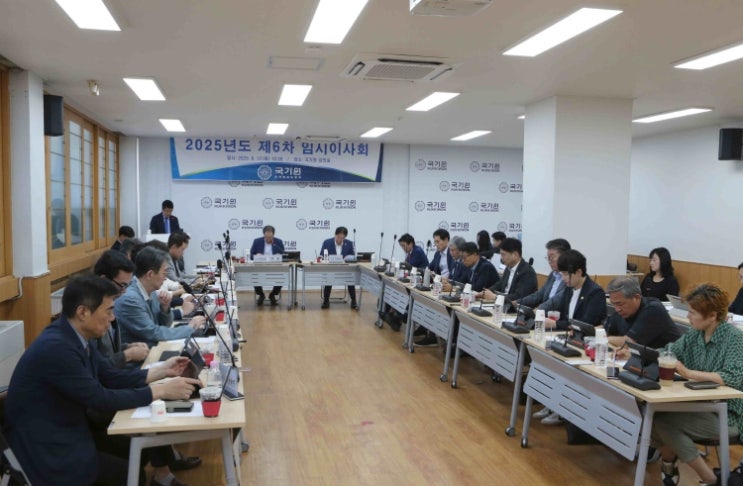 국기원, 신임 이사 10명 선임