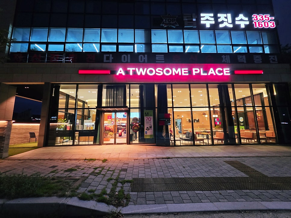 투썸플레이스 대전학하점 사진 3