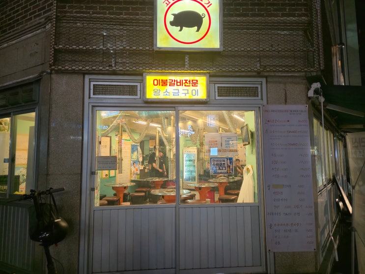  서울월드컵경기장 맛집, FC서울 경기 후 데이트 필수 코스! 넙딱집 후기