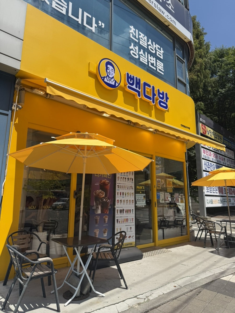 빽다방 인천법원삼거리점 사진 1