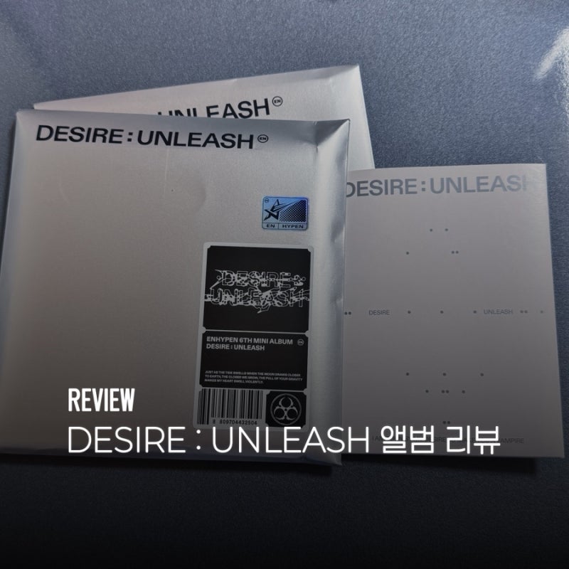 ENHYPEN『DESIRE : UNLEASH』ENGENE Weverseバージョン アルバム購入レビュー＆開封