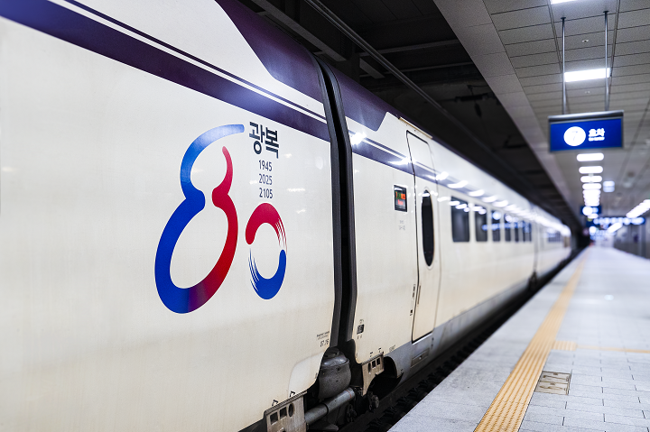  SRT에 새긴 역사, 광복 80년의 의미를 담다 [한국철도일보]