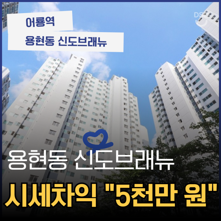  의정부아파트매매 대신 부담 없는 용현동 신도브래뉴 경매