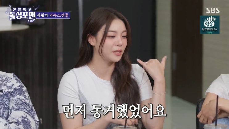 <b>에일리</b>훈남 남편 <b>최시훈</b>과 결혼 전 동거 고백 (ft. 돌싱포맨)
