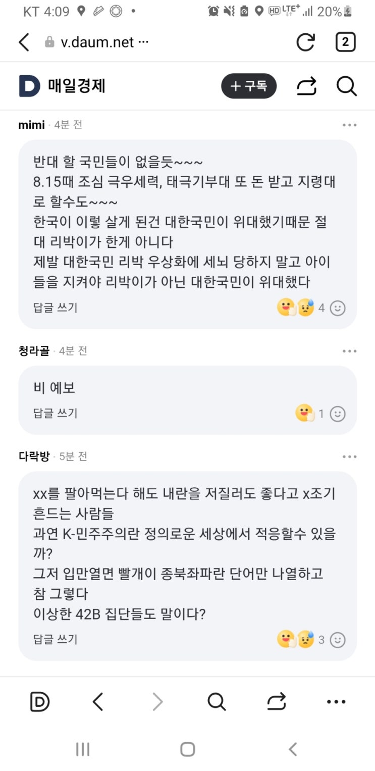 [공유] 李<b>대통령</b> <b>국민</b>임명장 수여 <b>대표</b>에 이국종·이세돌·박항서