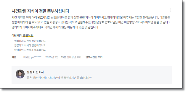 강남성범죄변호사 변호사직접상담