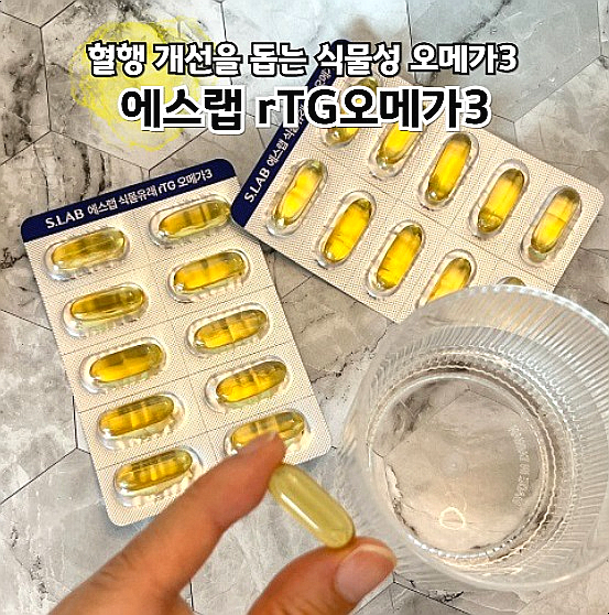  혈행 개선을 돕는 식물성 오메가3 에스랩 식물유래 rTG오메가3