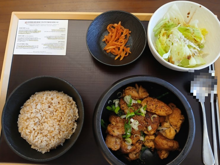  [서울대입구] 건강하고 맛있는 다이어트 찐맛집, 칼 CAL 내돈내산 후기