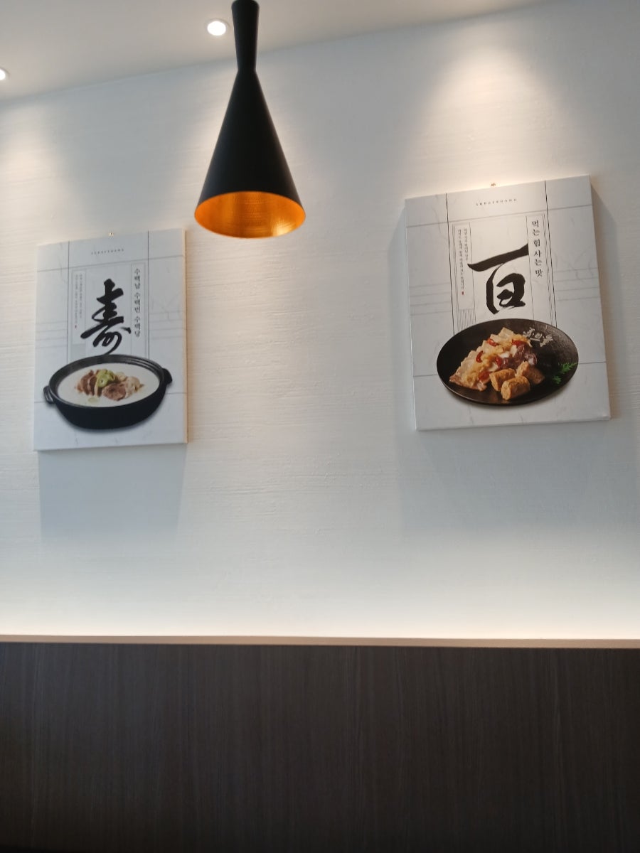 수백당 포항초곡점 사진 6
