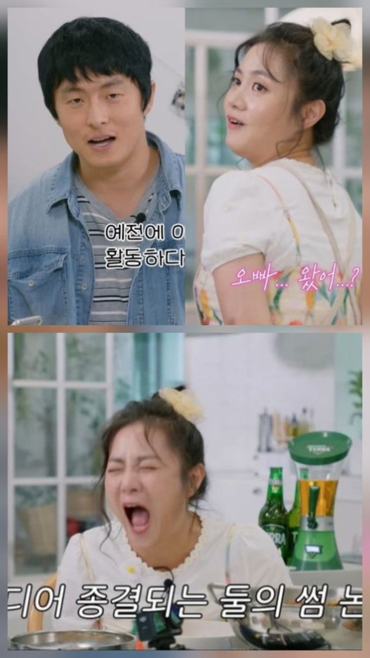 기안84 박나래 전 남친 외모 보고 의심 근황 왜?