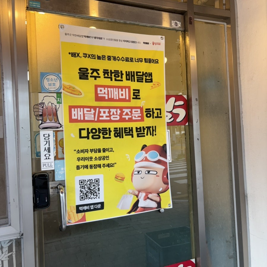 굽는쌈닭 덕신점 사진 3