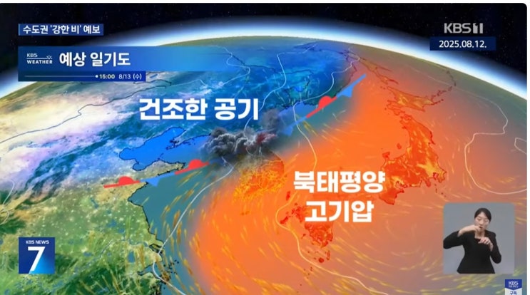 오늘 내일 중부 강한<b>폭우</b>! 수도권 인천 김포 고양 도봉 양주... 