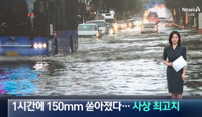  인천 ‘1시간 150mm 폭우’ 사상 최고치… 시장·주택 침수 피해 속출 ️