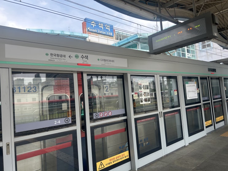  폭우에 멈춰선 경의중앙선, 경기 북부 교통 대혼란 [한국철도일보]